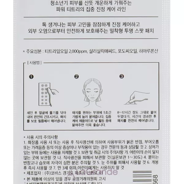 A'pieu Nonco Tea Tree Spot Patch ������ ����� ����� 䳿 � ���������� ������� ������