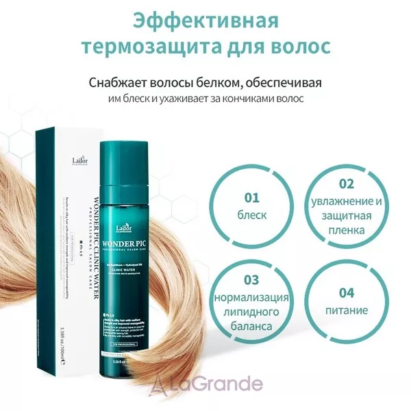 La'dor Wonder Pic Clinic Water PH 4.9 ���� ��� ���������� � ������ �����