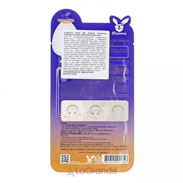 Elizavecca Power Ringer Egf Deep Mask Pack ����� ��� �������� ����������� ����������