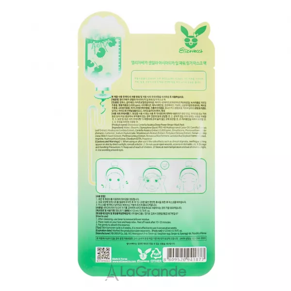 Elizavecca Power Ringer Centella Asiatica Deep Mask Pack ����� ��� ���� � ���������� ��������