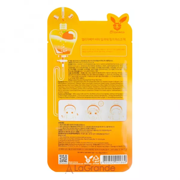 Elizavecca Power Ringer Vita Deep Mask Pack ����������� ����� ��� ���� ����������� ��������