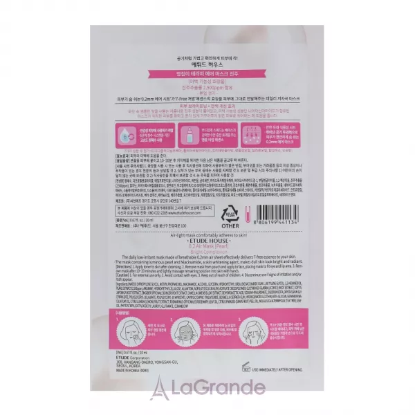 Etude House Therapy Air Mask Pearl ����� ��� ���� � ���������� �������