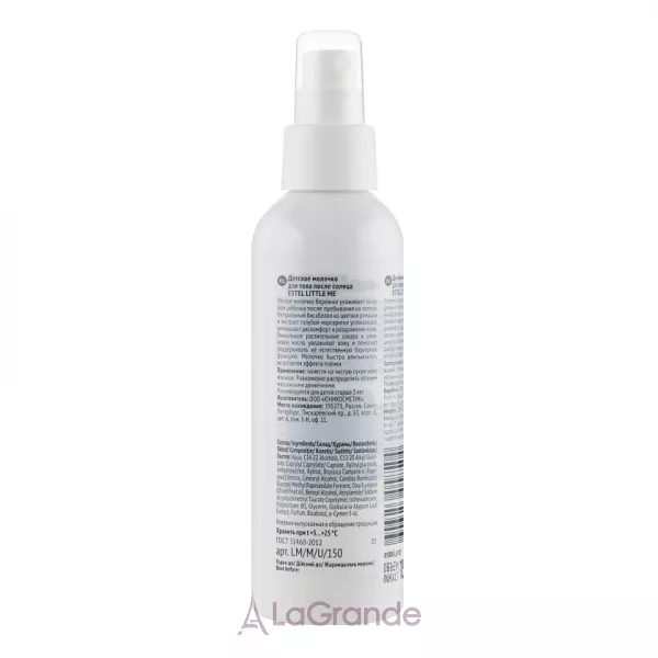 Estel Professional Little Me After Sun Body Milk ������� ������� ��� ���� ����� ������
