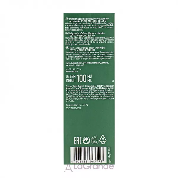 Estel Professional Molodo Zeleno Spray ̳�� ��� ������� 