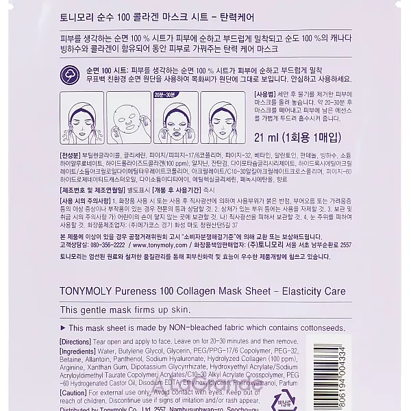 Tony Moly Pureness 100 Collagen Mask Sheet �������� ����� � ���������� ���������
