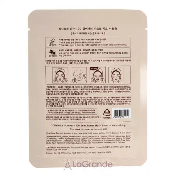 Tony Moly Pureness 100 Shea Butter Mask Sheet �������� ����� � ������ ��