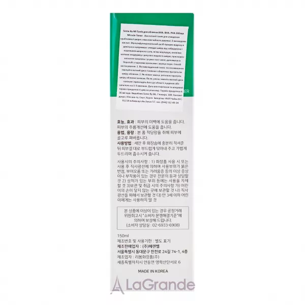 Some By Mi AHA. BHA. PHA 30Days Miracle Toner ����� ��� ����