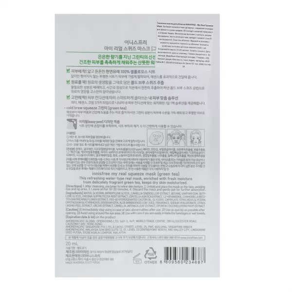Innisfree My Real Squeeze Mask Green Tea �������� ����� � ���������� �������� ���