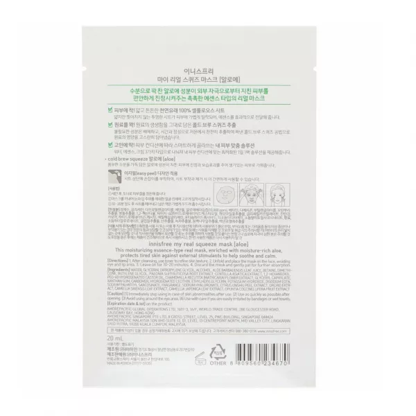 Innisfree My Real Squeeze Mask Aloe �������� ����� ��� ������� � ���������� ���� ���