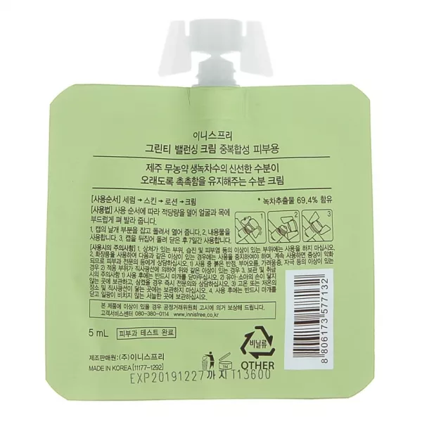 Innisfree Green Tea Balancing Cream EX ���� ��� ��������� �� ���������� ���� ������� �� ������� ��� (�������)