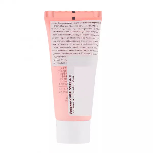 Laneige Moist Cream Cleanser ���������� ���� ��� ��������