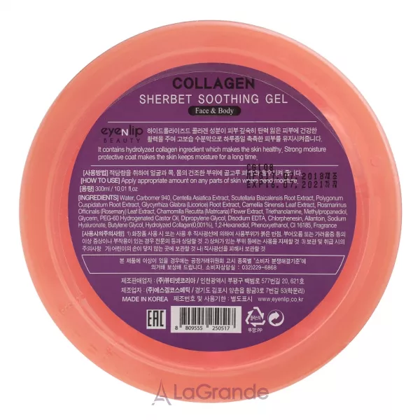 Eyenlip Collagen Sherbet Soothing Gel ������������� ������������� ����-������ � ����������