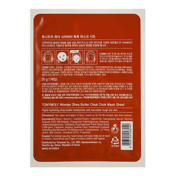Tony Moly Wonder Shea Butter Chok Chok Mask Sheet �������� ����� ��� ������� � ������ ��