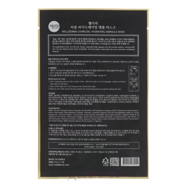 Wellderma Charcoal Hydrating Ampoule Mask �������� ����� ��� ������� � �������