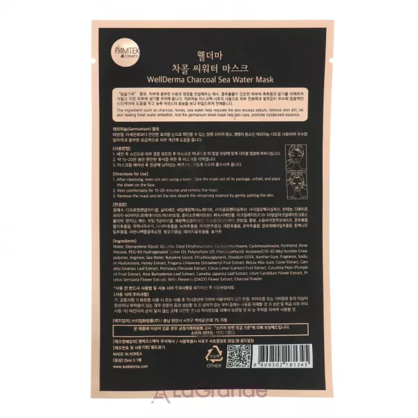 Wellderma Charcoal Sea Water Mask �������� ����� � �������� ����� �� ����������� �������