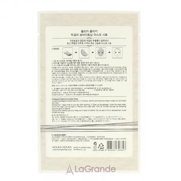Holika Holika Makgeolli Brightening Mask Sheet �������� ����� ��� ������� � ���������� �������� ����