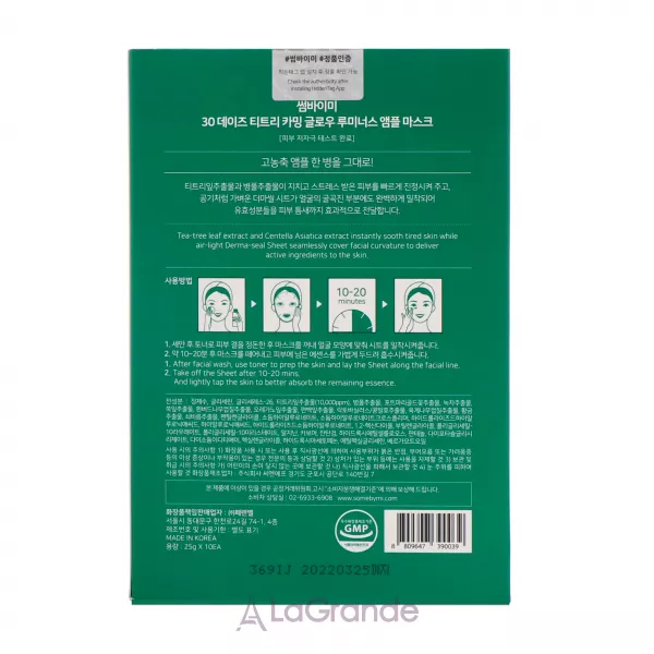 Some By Mi Tea Tree Calming Glow Luminous Ampoule Mask ������������� ����� � ������ �������