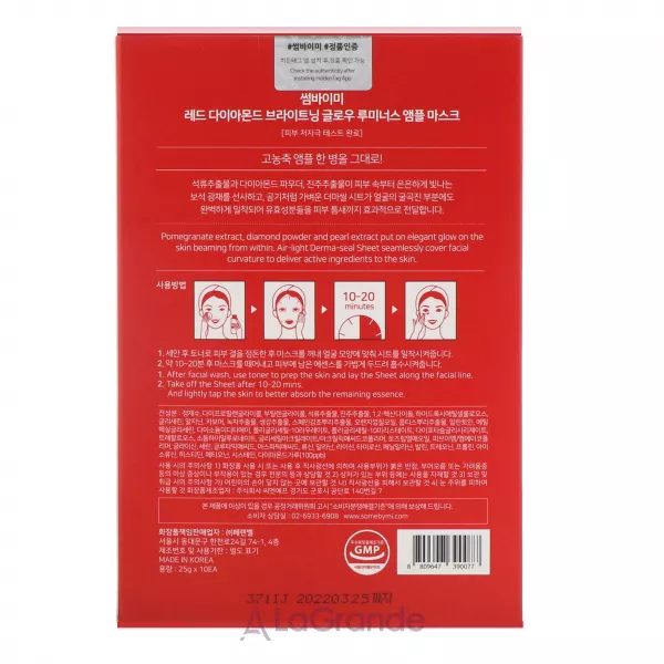 Some By Mi Diamond Brightening Calming Glow Luminous Ampoule Mask ����������� ��������� ����� � �������� ������