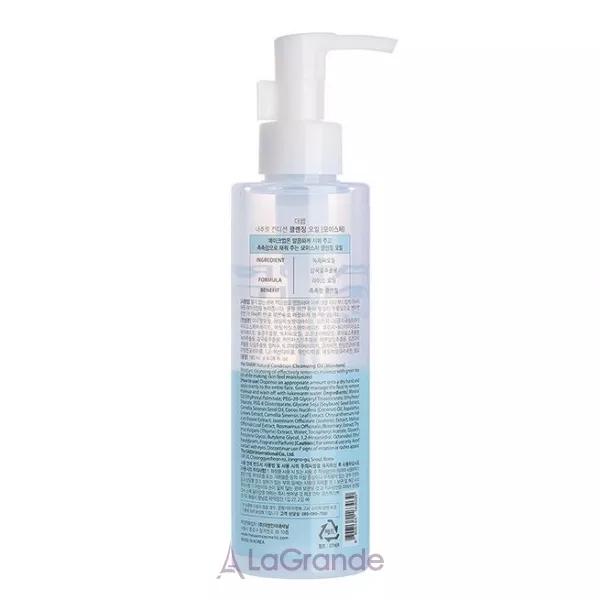 The Saem Natural Condition Cleansing Oil Moisture ���������� ���������� ���