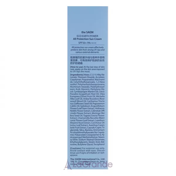 The Saem Eco Earth Power All Protection Sun Cream SPF 50+ PA++++ �������������� ���� SPF 50+