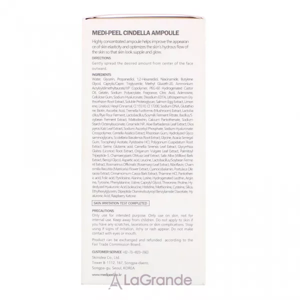 Medi-Peel Cindella Multi-Antioxidant Ampoule ��������������� ������-���������