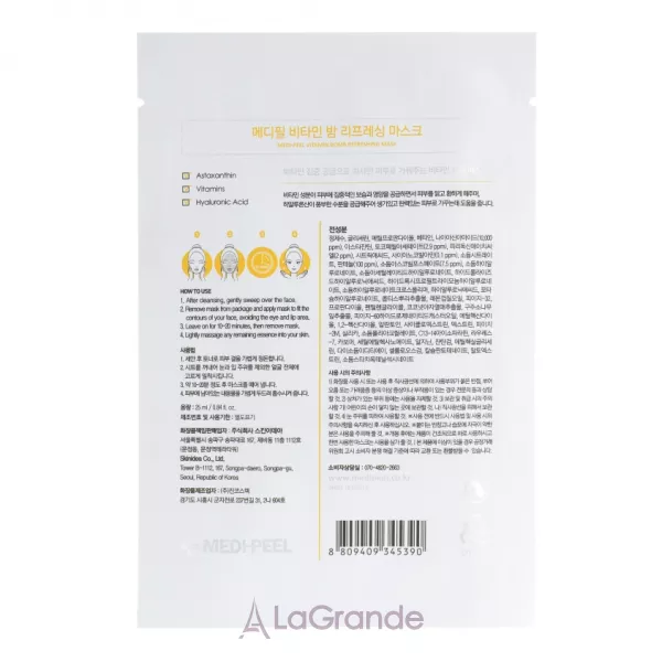 Medi-Peel Vitamin Bomb Refreshing Mask ��������� �������� �����