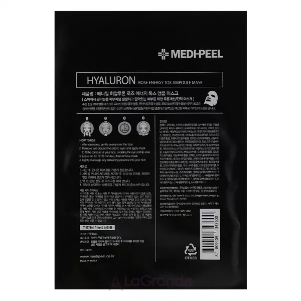 Medi-Peel Hyaluron 100 Rose Energy Tox ����� ������ � ���������� �������