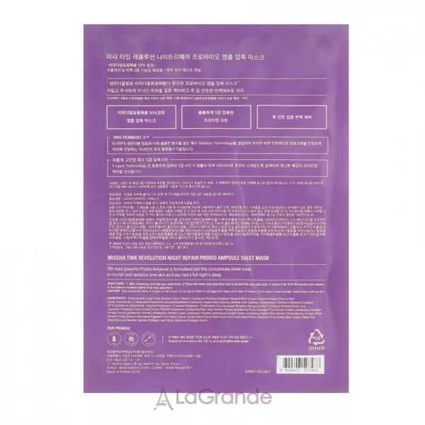 Missha Time Revolution Night Repair Probio Ampoule Sheet Mask ����� ��� ���� � ����������������� ����������
