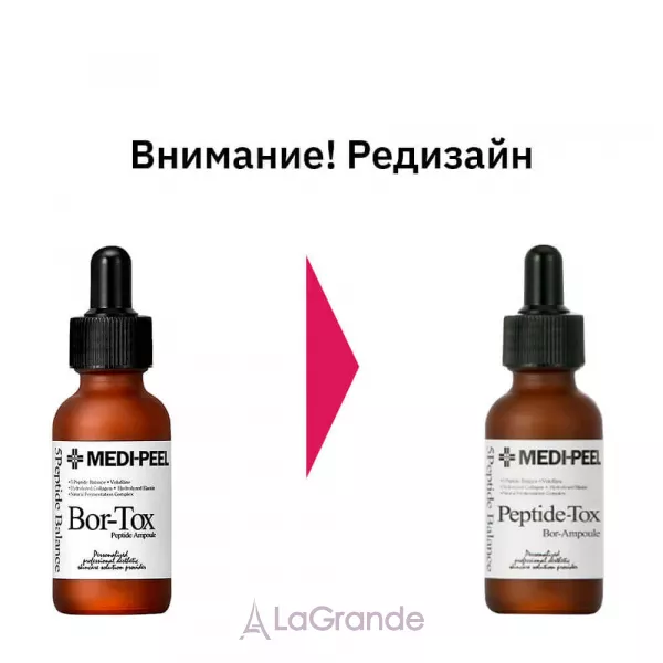 Medi-Peel Peptide-Tox Bor Ampoule �������� ��������� ����� �������