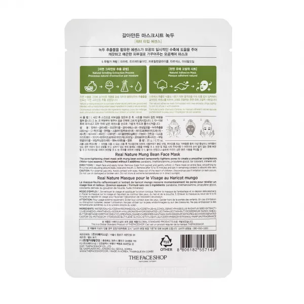 The Face Shop Real Nature Mask Sheet Mung Bean �����-�������� ��� ������� � ���������� ���� ���