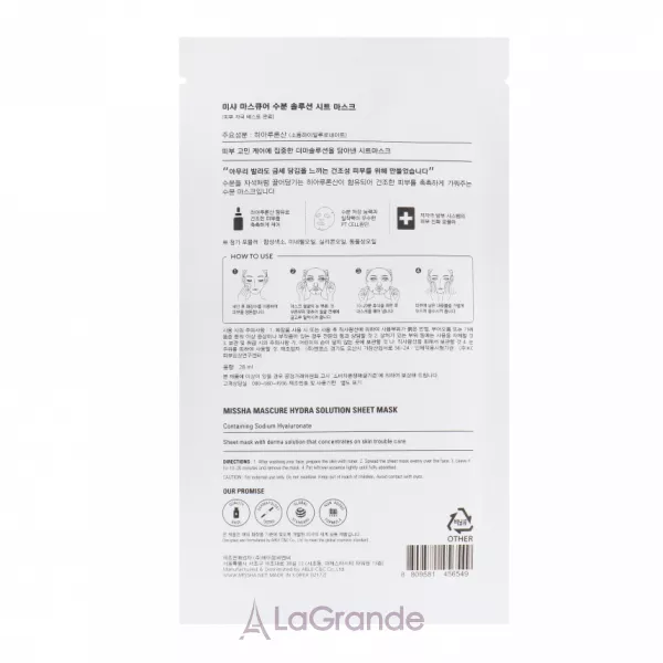 Missha Mascure Hydra Solution Sheet Mask Hyaluronic Acid �������� ����� � ������������ ��������