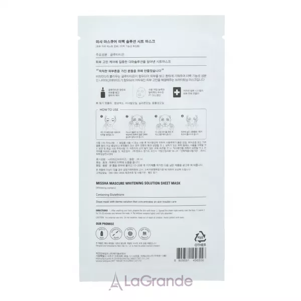 Missha Mascure Whitening Solution Sheet Mask Glutathione ����� ����������� � �����������