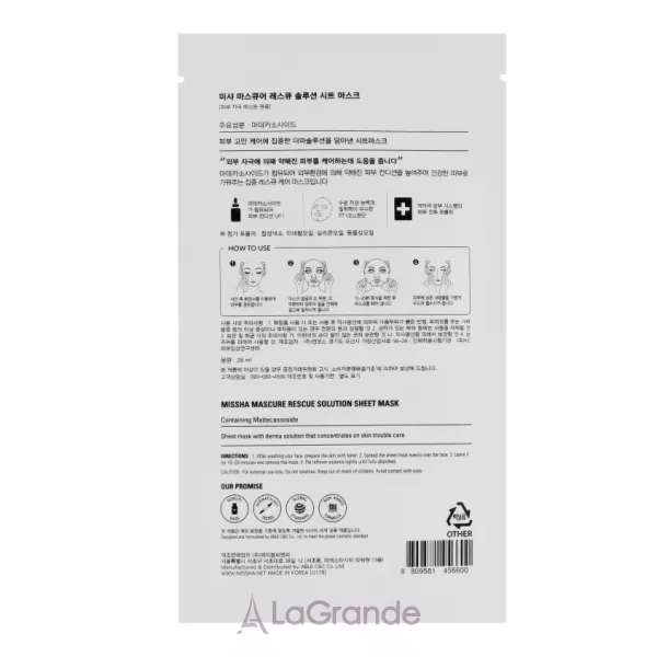Missha Mascure Rescue Solution Sheet Mask Madecassoside �������� ����� � ��������������