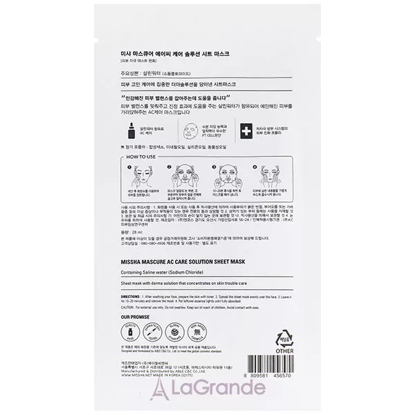 Missha Mascure AC Care Solution Sheet Mask Saline Water �������� ����� � ���������� ������� ����