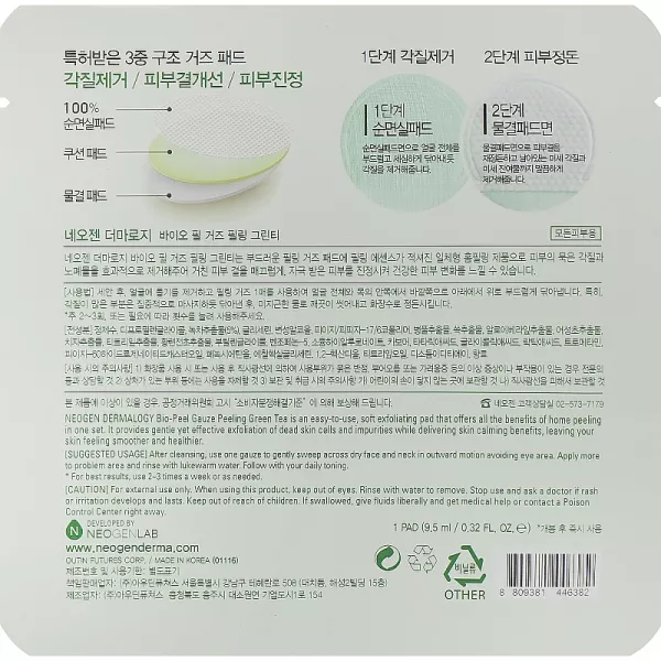 Neogen Dermalogy Bio Peel Gauze Peeling Green Tea ϳ����� ����� �� ������� ���