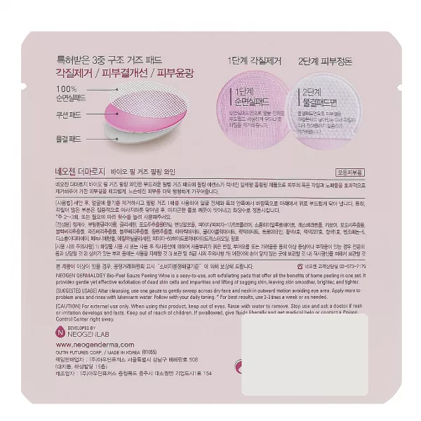 Neogen Dermalogy Bio Peel Gauze Peeling Wine ϳ����� ����� � ���������� ��������� ����