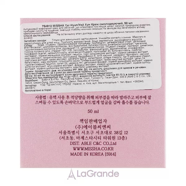 Missha Yei Hyun Cream ����������� ���� ��� ����