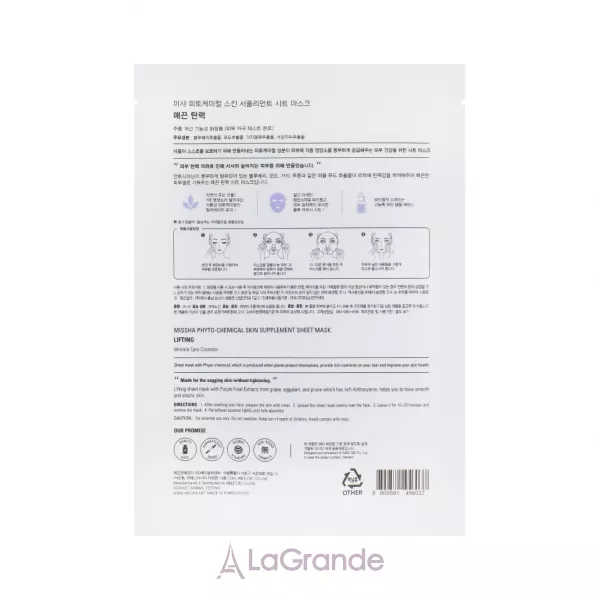 Missha Phytochemical Skin Supplement Sheet Mask Betacarotene/Nourishing �������� ����� ��� ���� � �������������