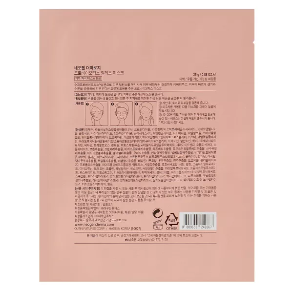 Neogen Probiotics Relief Mask ����������� ����� � �����������