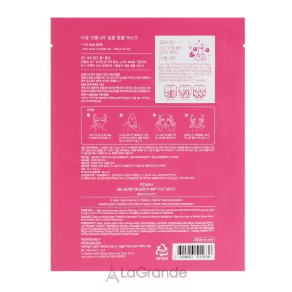 A'pieu Mulberry Blemish Ampoule Mask ����� ��� ����