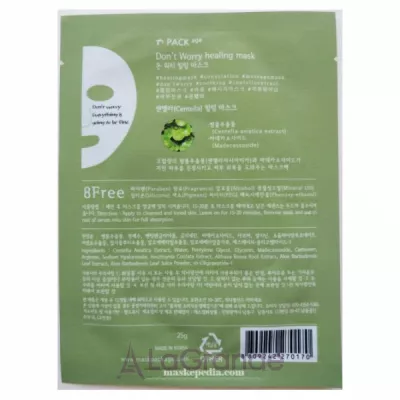 Pack Age Everyday Bouncy Facial Mask    