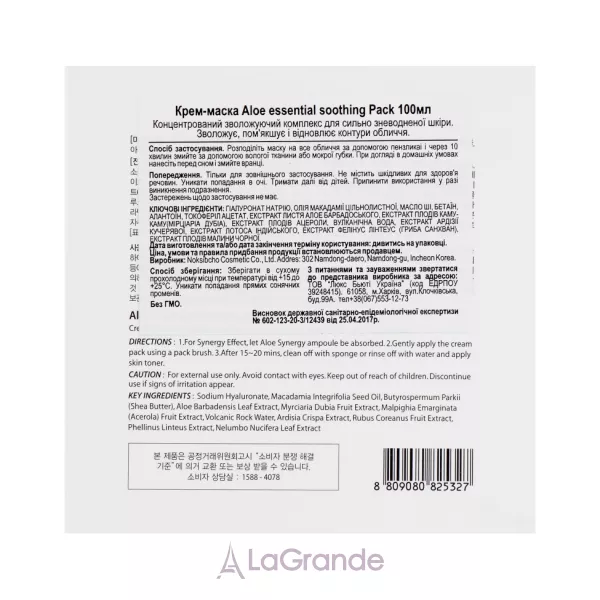 Sferangs Aloe Essential Soothing Pack ���������� ����-����� ��� �������