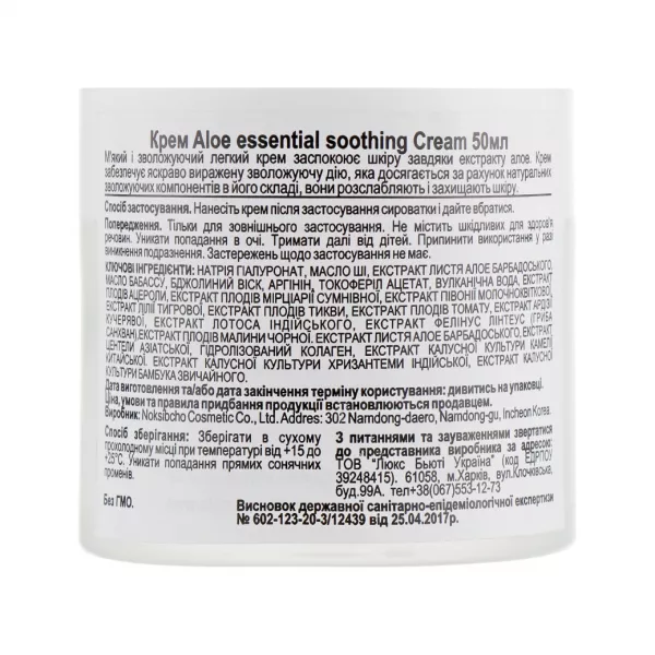 Sferangs Aloe Essential Soothing Cream ���� ��� ������� � ����, �� ���������