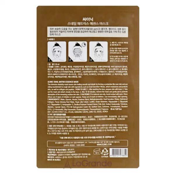 Scinic Snail Matrix Essence Mask �������� ����� � ��������� �������