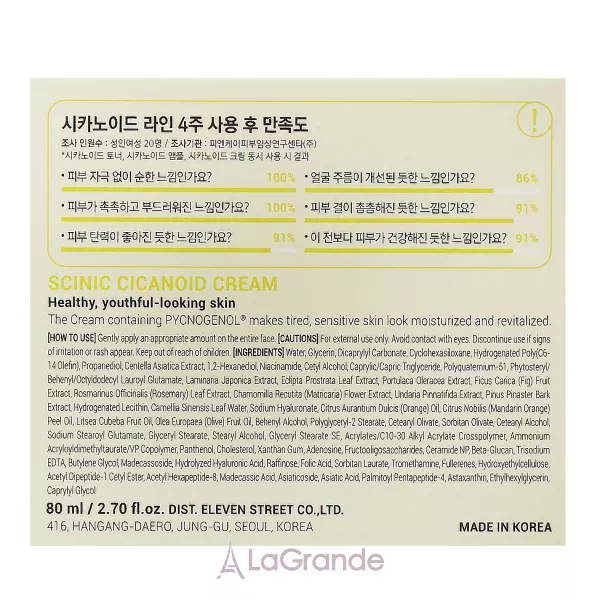 Scinic Cicanoid Cream �������������� ���� � ����������