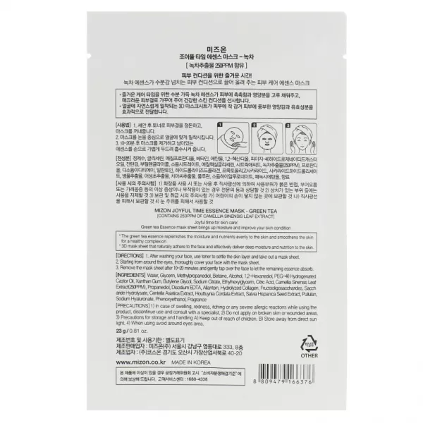 Mizon Joyful Time Essence Mask Green Tea �������� ����� ��� ���� 