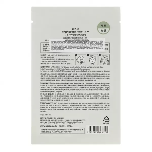 Mizon Joyful Time Essence Mask Bamboo �������� ����� ��� ���� 