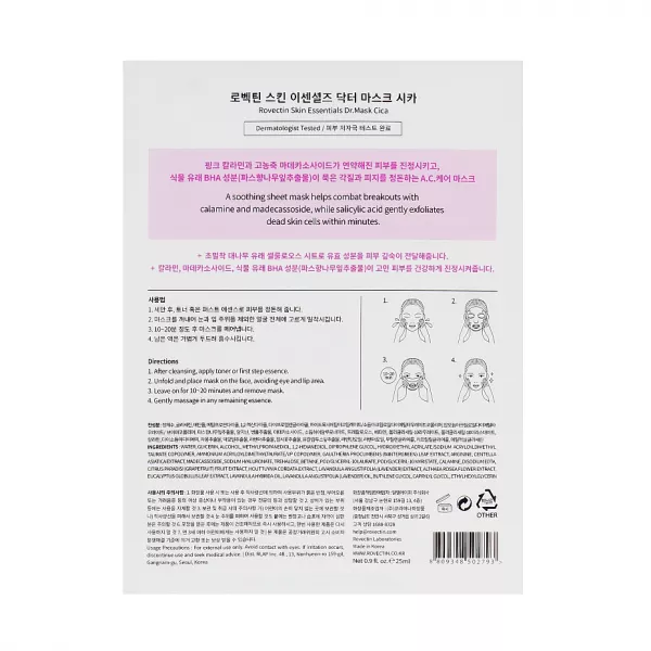 Rovectin Skin Essentials Dr. Mask Cica ������������� � ����������������� ����� ��� ����