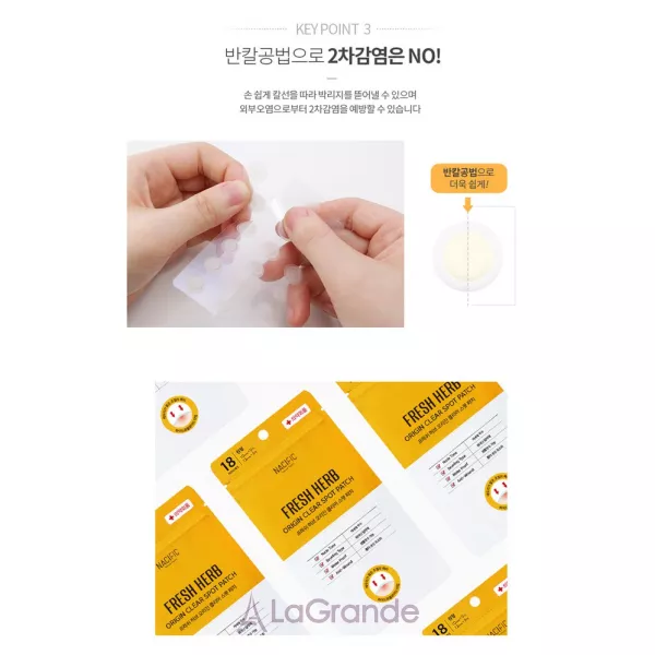 Nacific Fresh Herb Origin Clear Spot Patch ����� �� ���������� � ����
