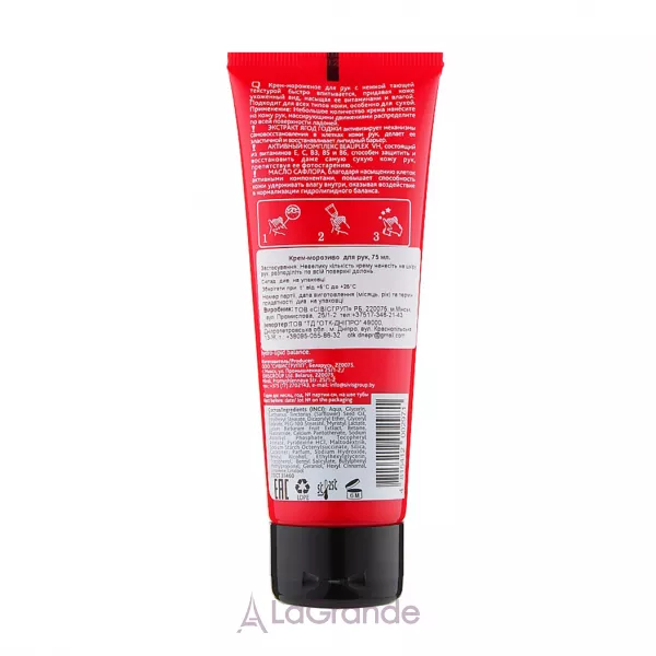 Bio World Goji Fit Ice Cream Hand Cream ����-��������� ��� ���